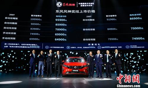 東風(fēng)風(fēng)神奕炫領(lǐng)潮上市搶先支付價(jià)6.49-9.59萬(wàn)元